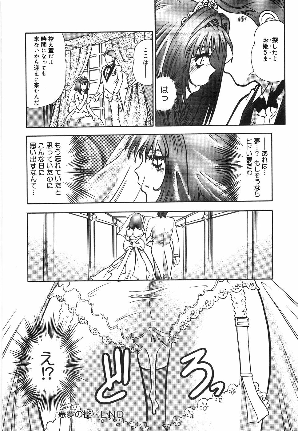 [Tomiaki Yuu] Aigan Dorei page 105 full
