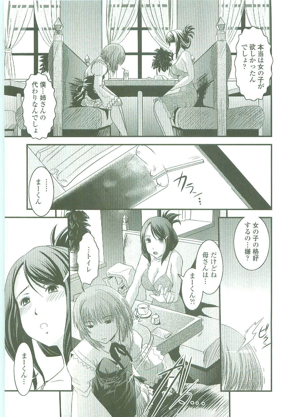 [Ikuya Daikokudou] Shitai! Kisetai!? Nugasetai!! page 10 full