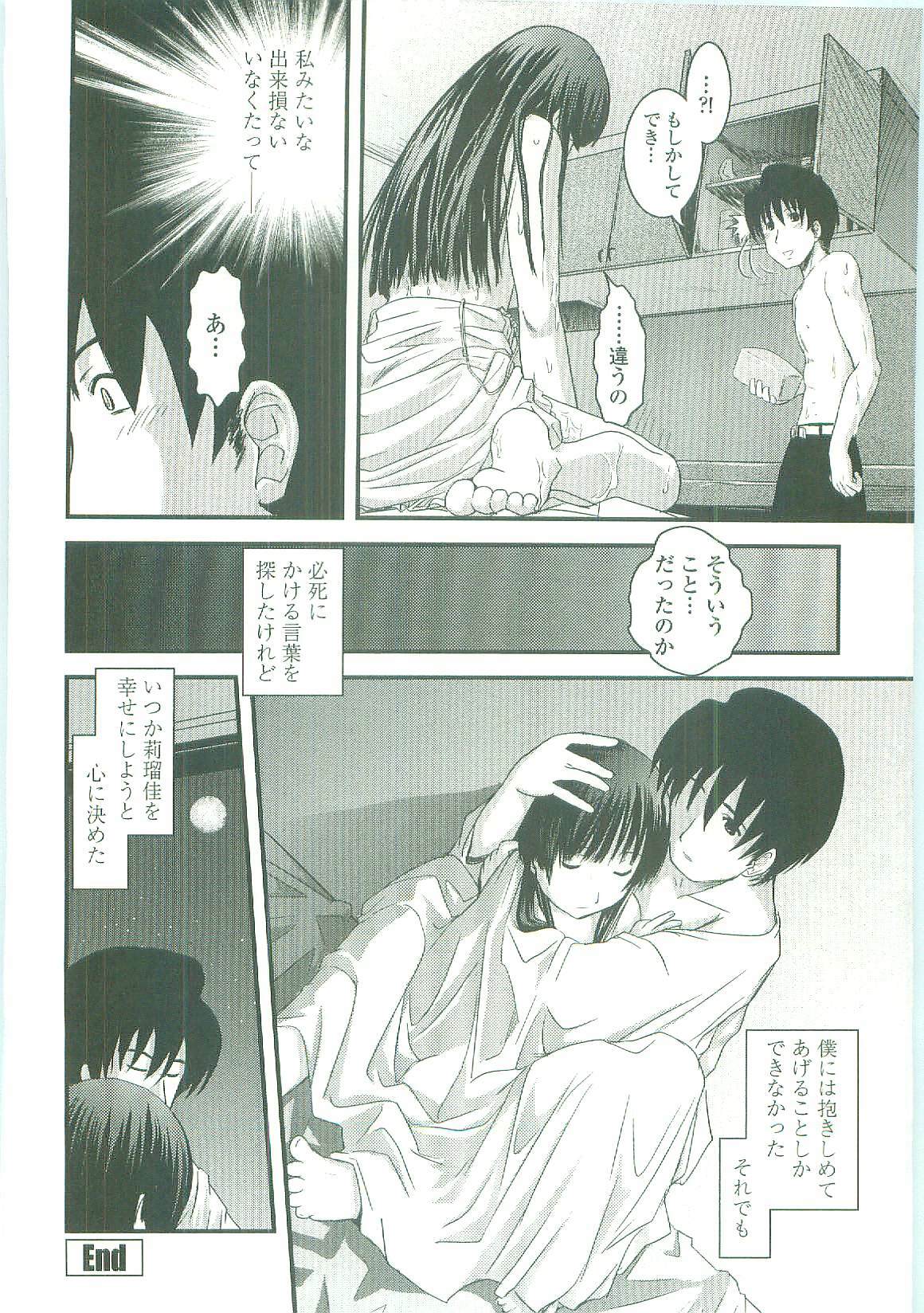 [Ikuya Daikokudou] Shitai! Kisetai!? Nugasetai!! page 101 full