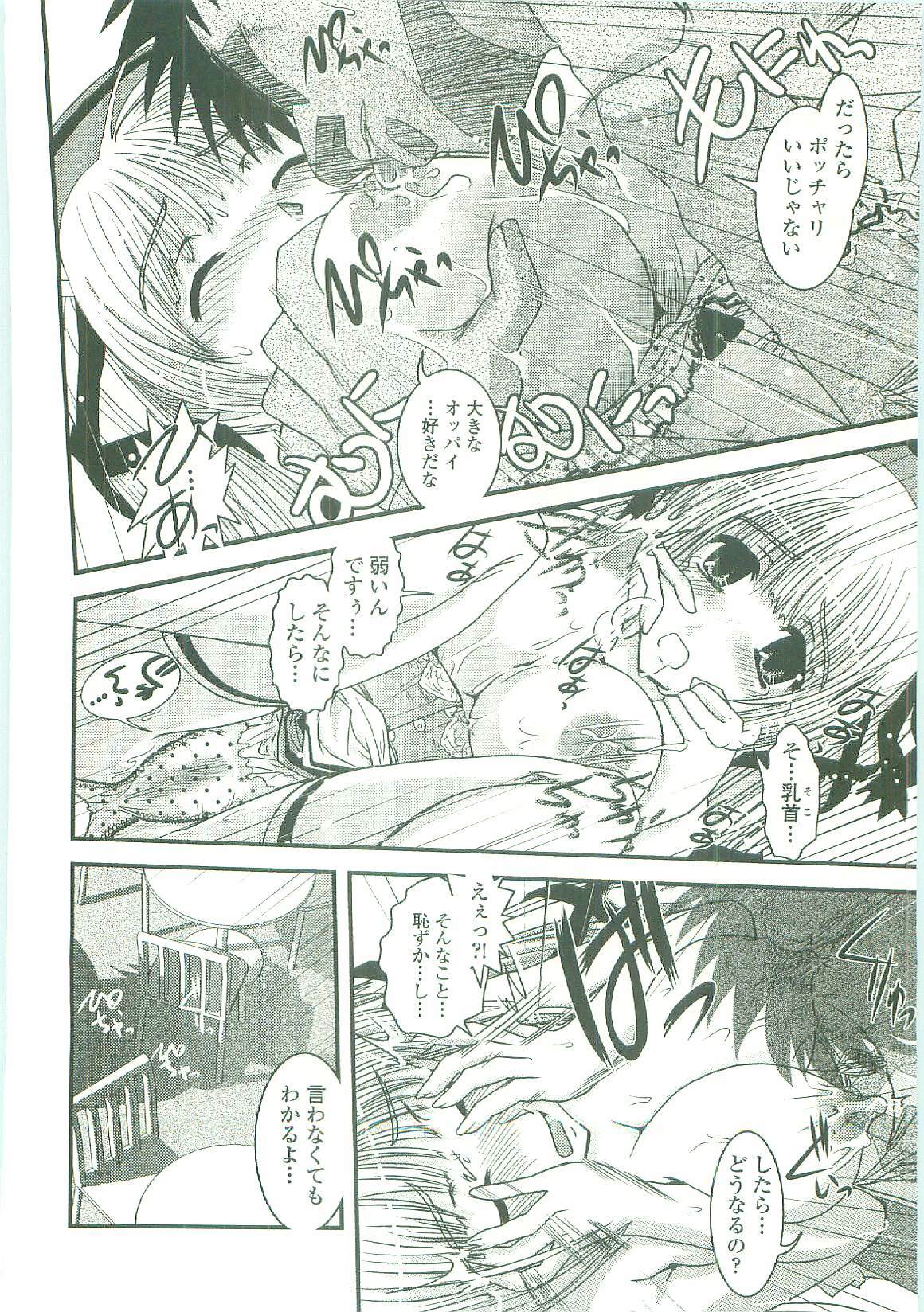 [Ikuya Daikokudou] Shitai! Kisetai!? Nugasetai!! page 108 full