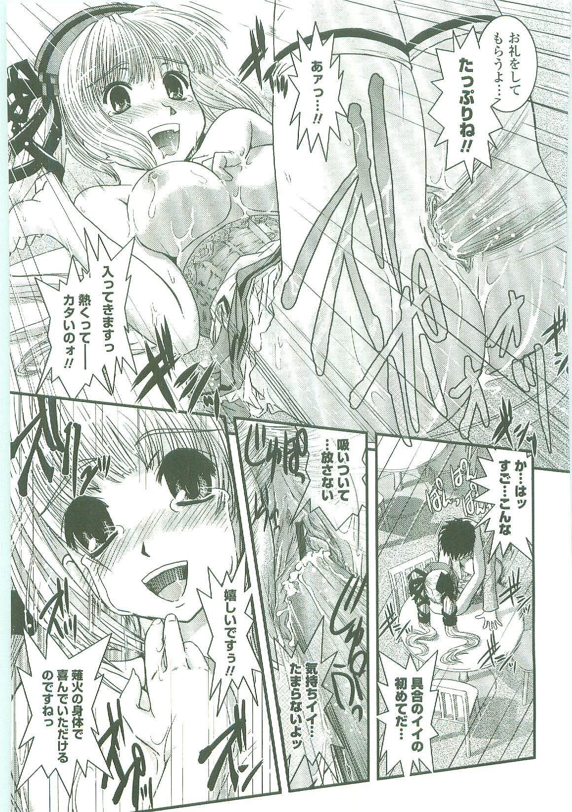 [Ikuya Daikokudou] Shitai! Kisetai!? Nugasetai!! page 111 full