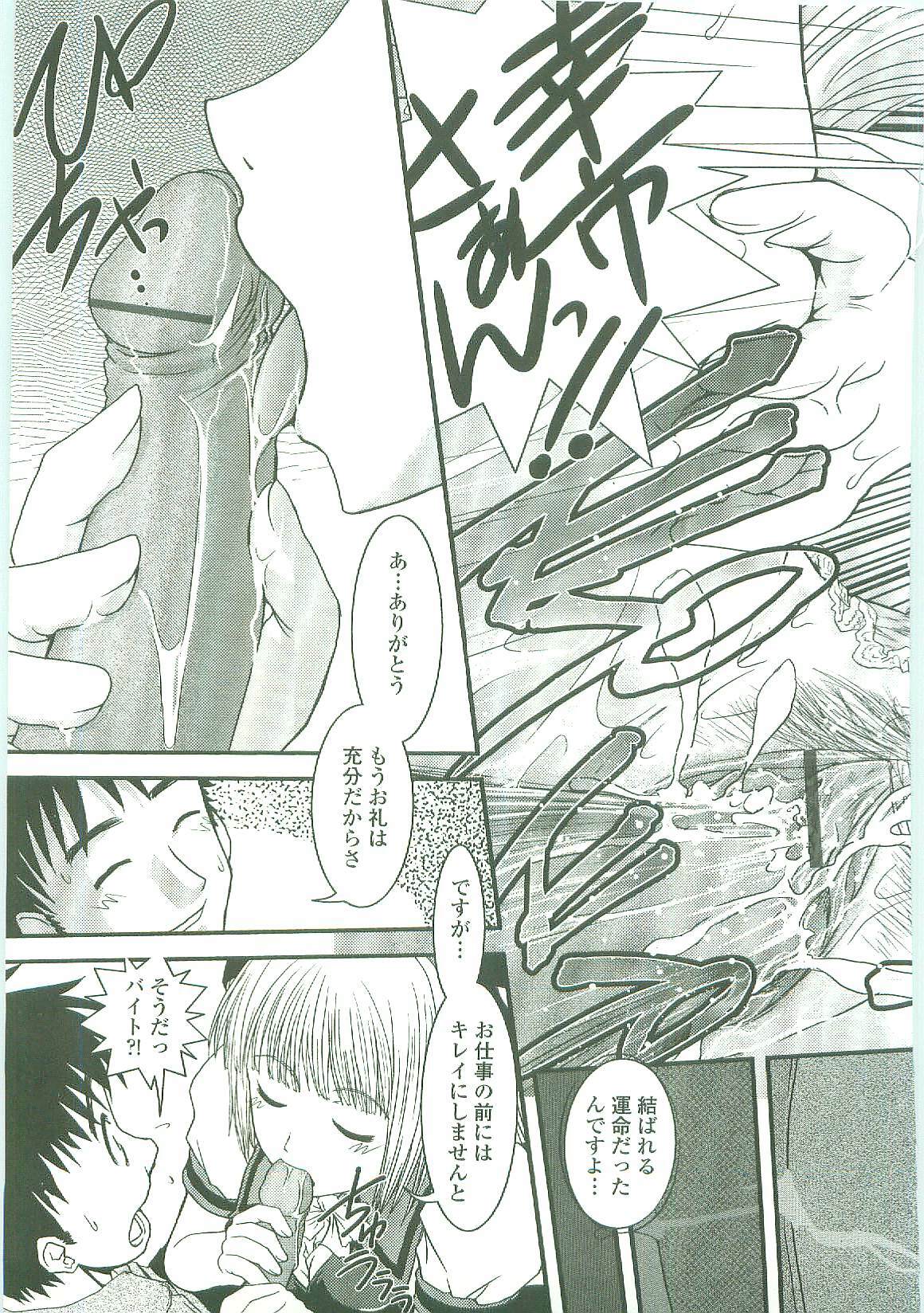 [Ikuya Daikokudou] Shitai! Kisetai!? Nugasetai!! page 115 full