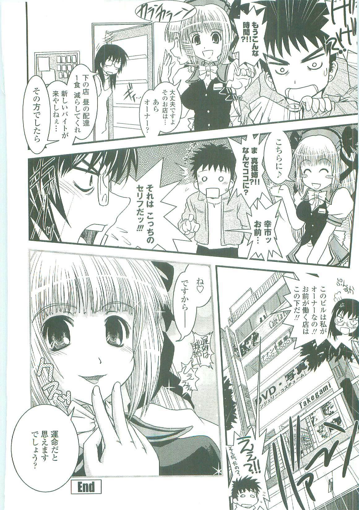 [Ikuya Daikokudou] Shitai! Kisetai!? Nugasetai!! page 116 full