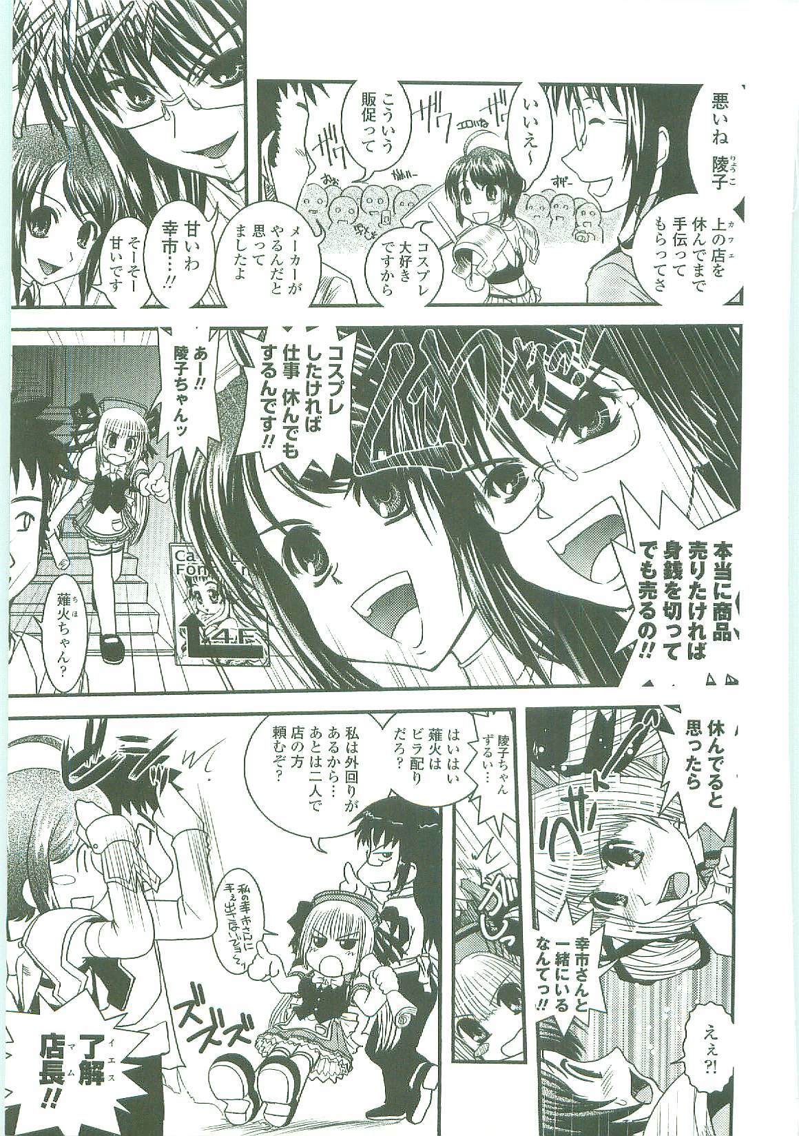 [Ikuya Daikokudou] Shitai! Kisetai!? Nugasetai!! page 119 full