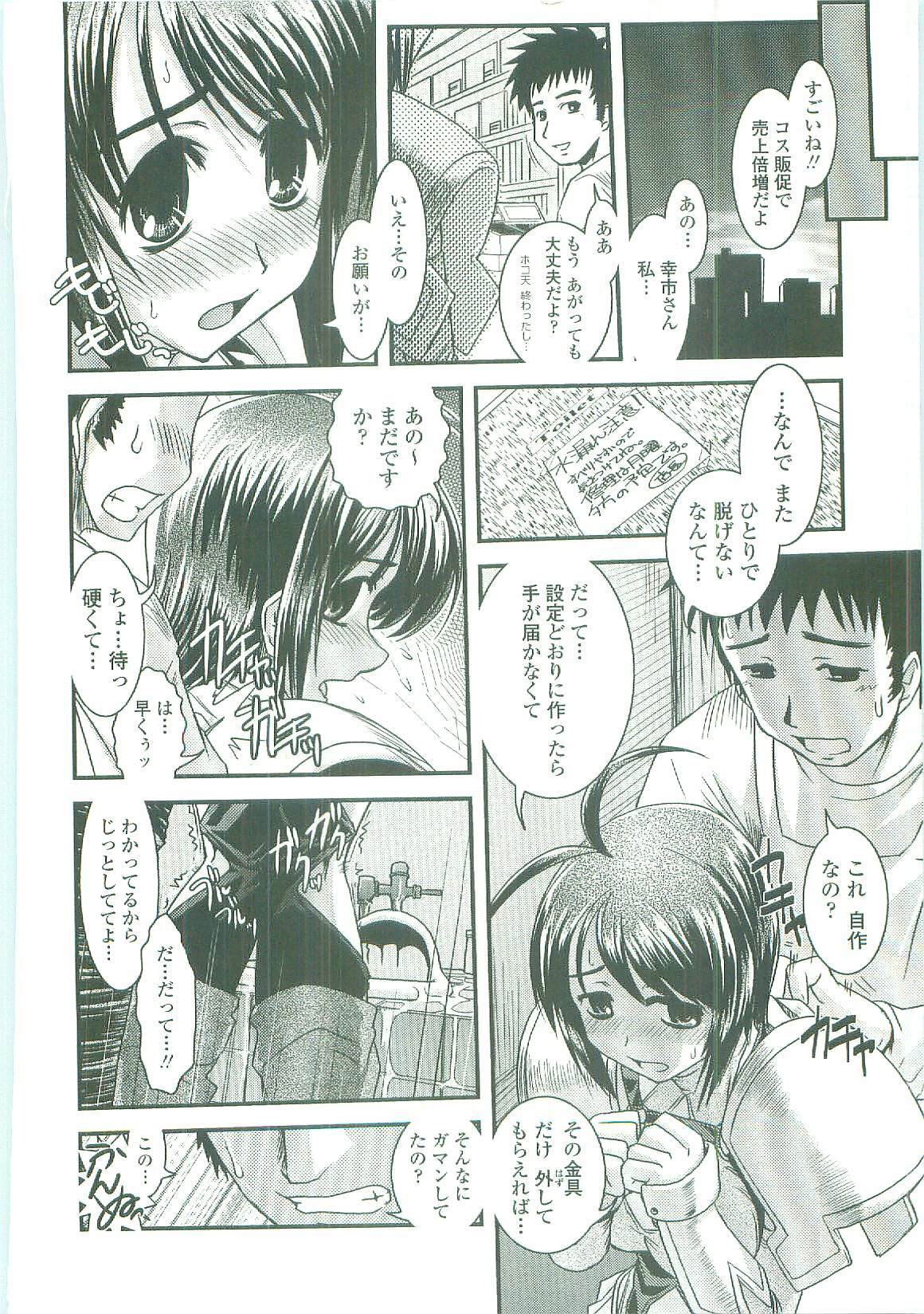 [Ikuya Daikokudou] Shitai! Kisetai!? Nugasetai!! page 120 full