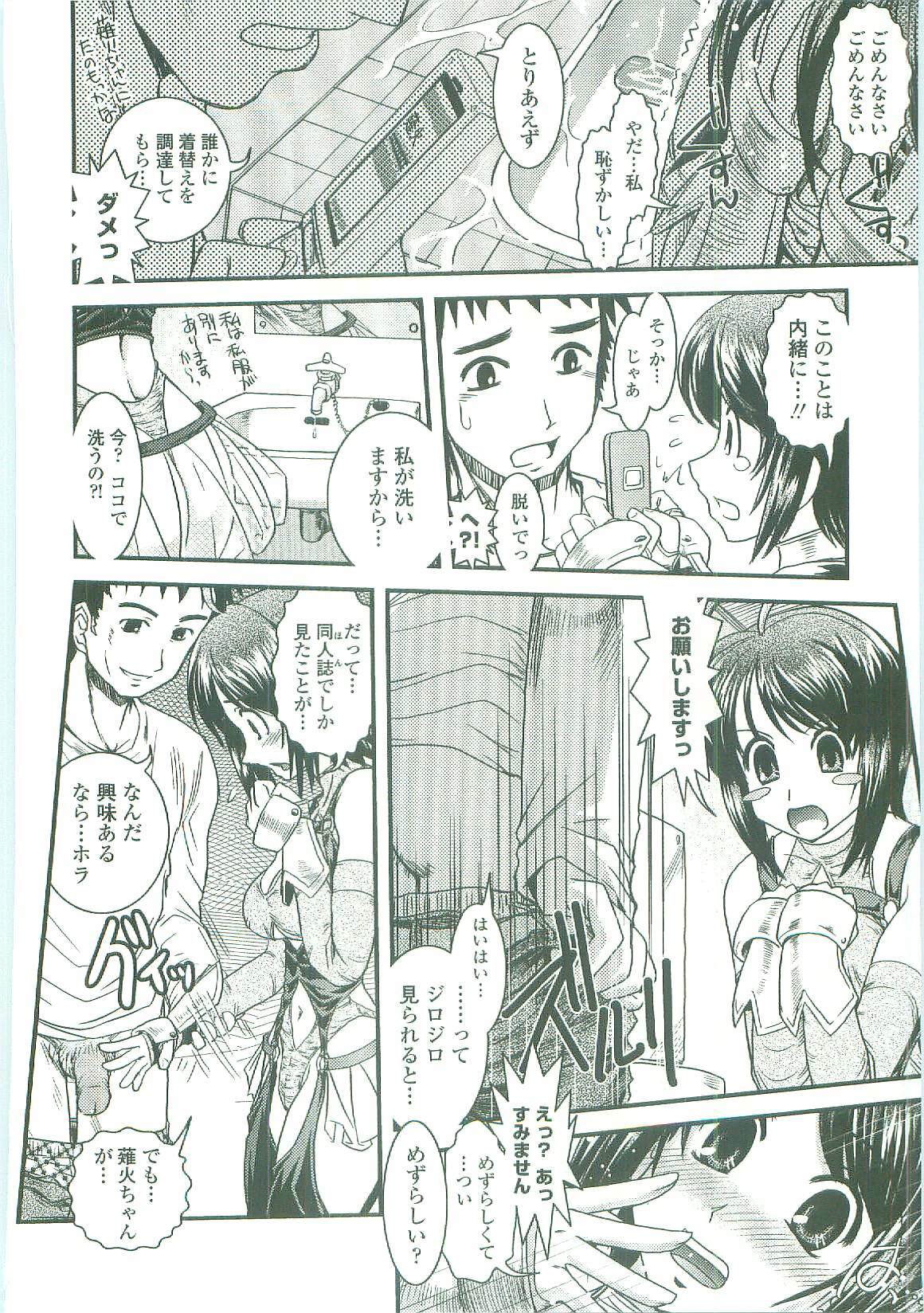 [Ikuya Daikokudou] Shitai! Kisetai!? Nugasetai!! page 122 full