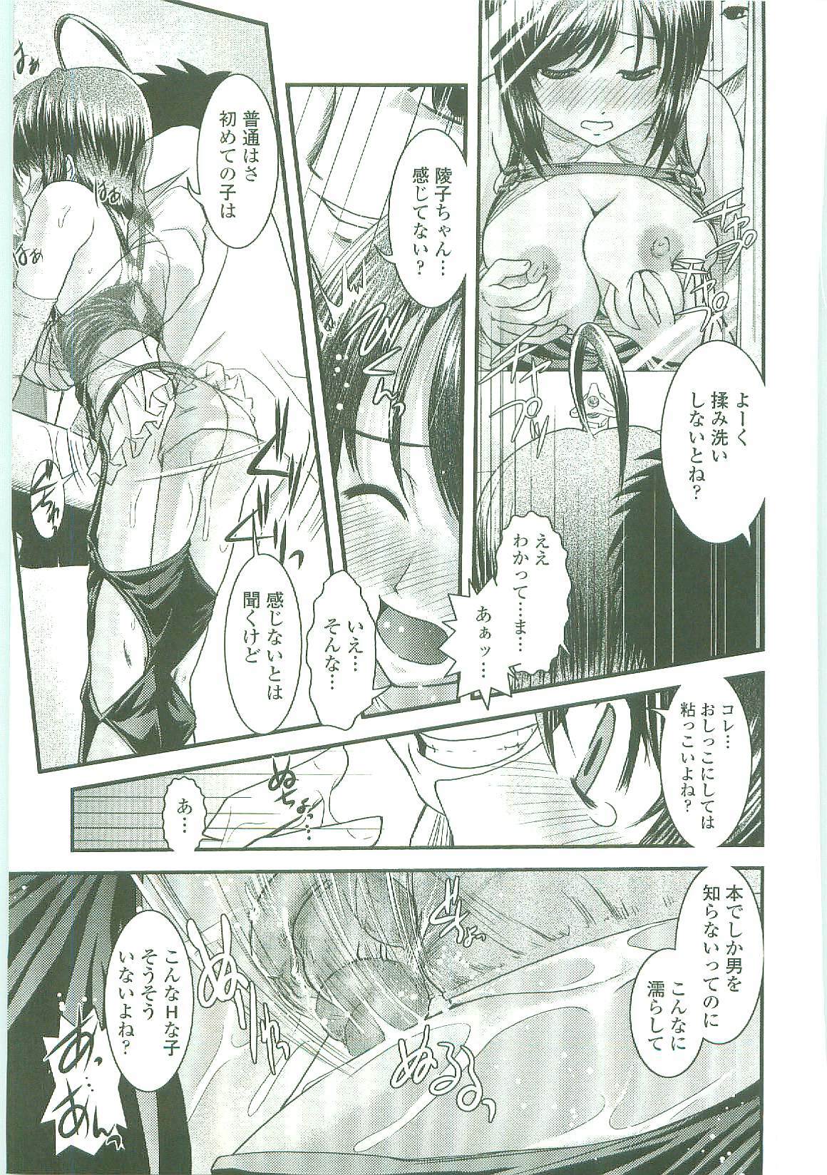 [Ikuya Daikokudou] Shitai! Kisetai!? Nugasetai!! page 125 full