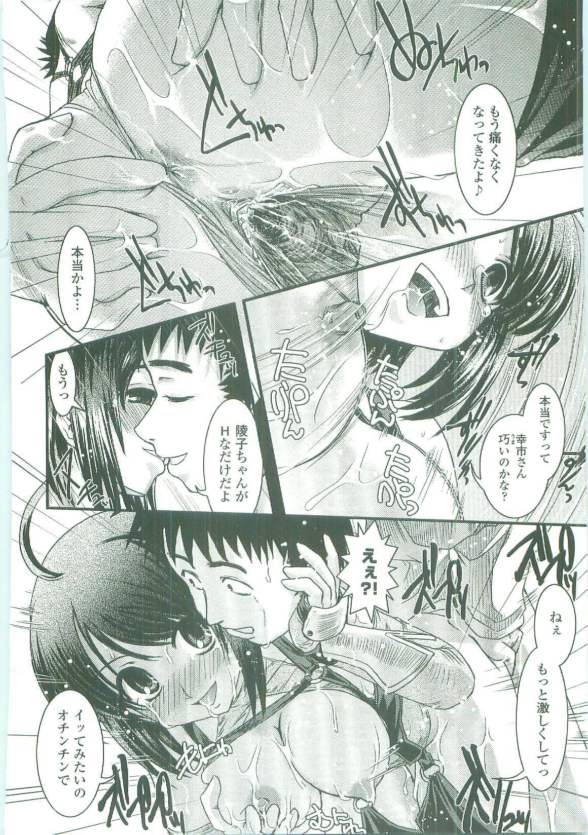 [Ikuya Daikokudou] Shitai! Kisetai!? Nugasetai!! page 130 full