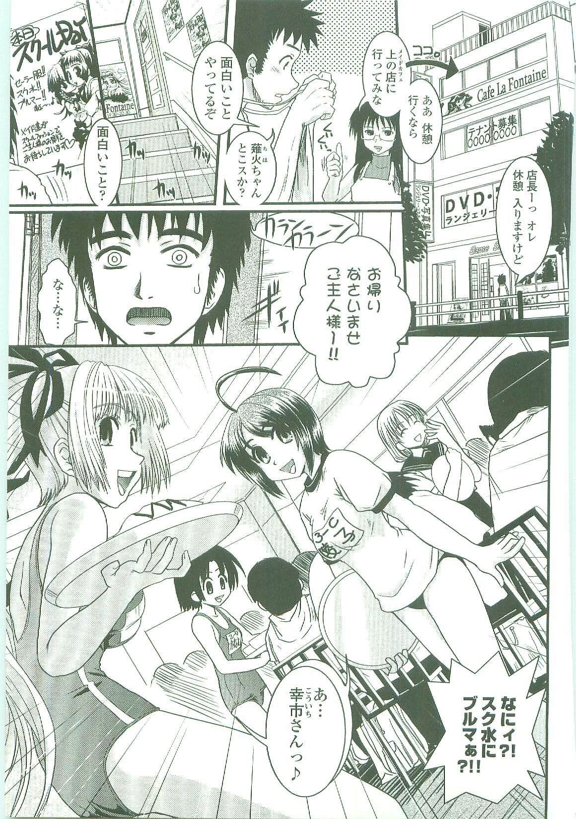 [Ikuya Daikokudou] Shitai! Kisetai!? Nugasetai!! page 133 full