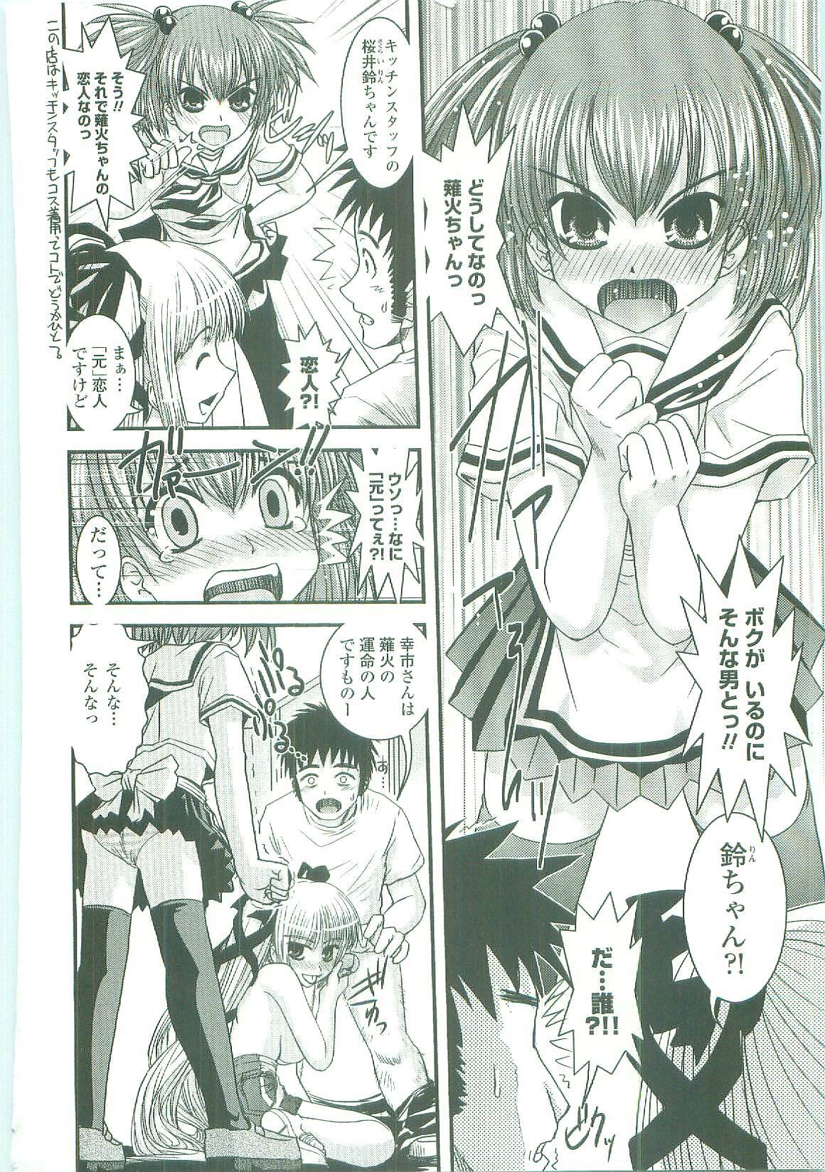 [Ikuya Daikokudou] Shitai! Kisetai!? Nugasetai!! page 136 full