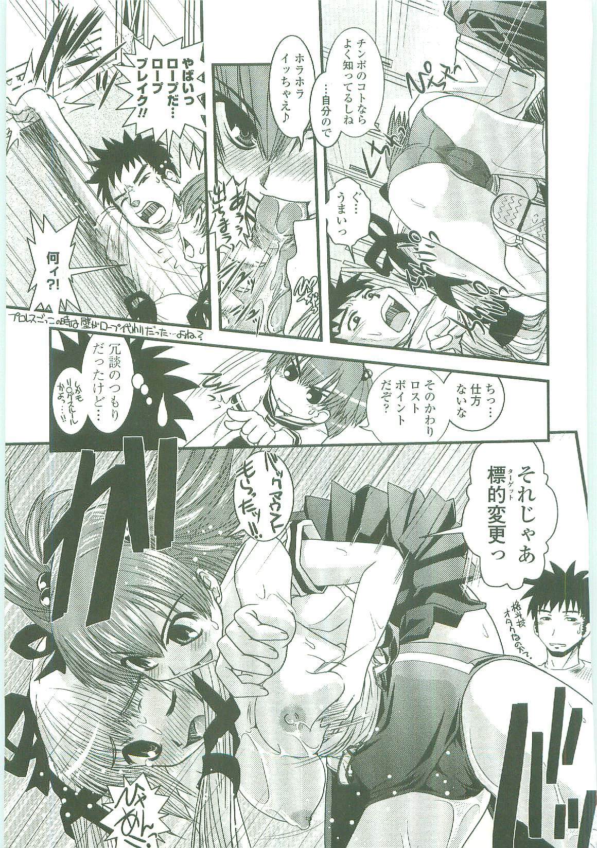 [Ikuya Daikokudou] Shitai! Kisetai!? Nugasetai!! page 139 full