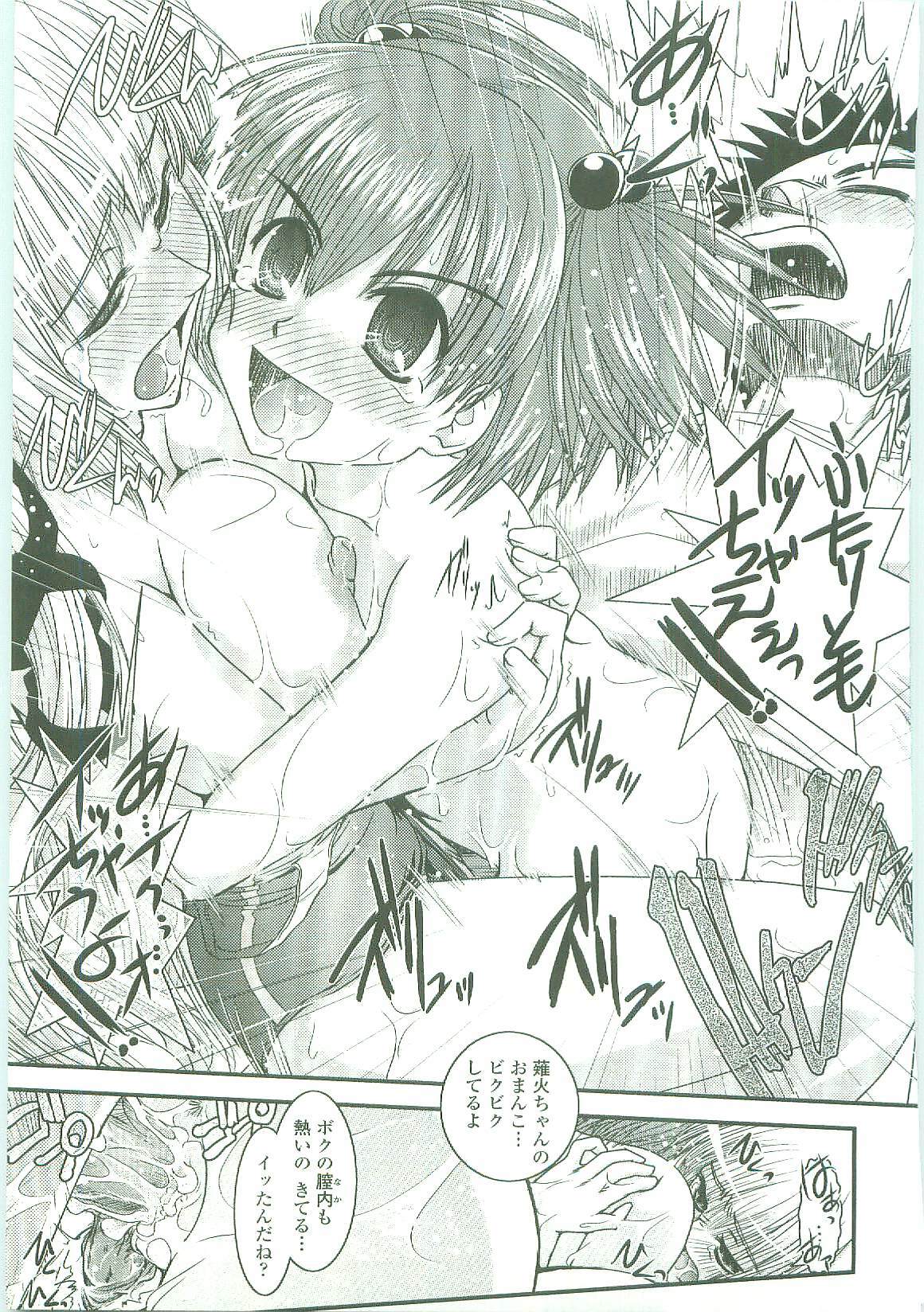 [Ikuya Daikokudou] Shitai! Kisetai!? Nugasetai!! page 145 full