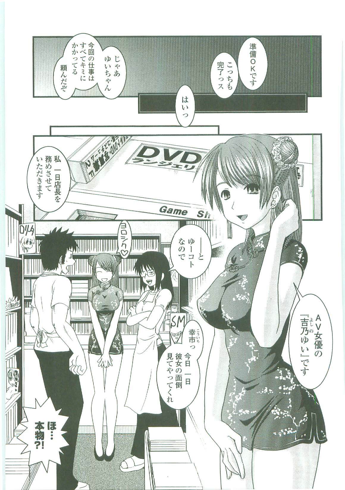 [Ikuya Daikokudou] Shitai! Kisetai!? Nugasetai!! page 149 full