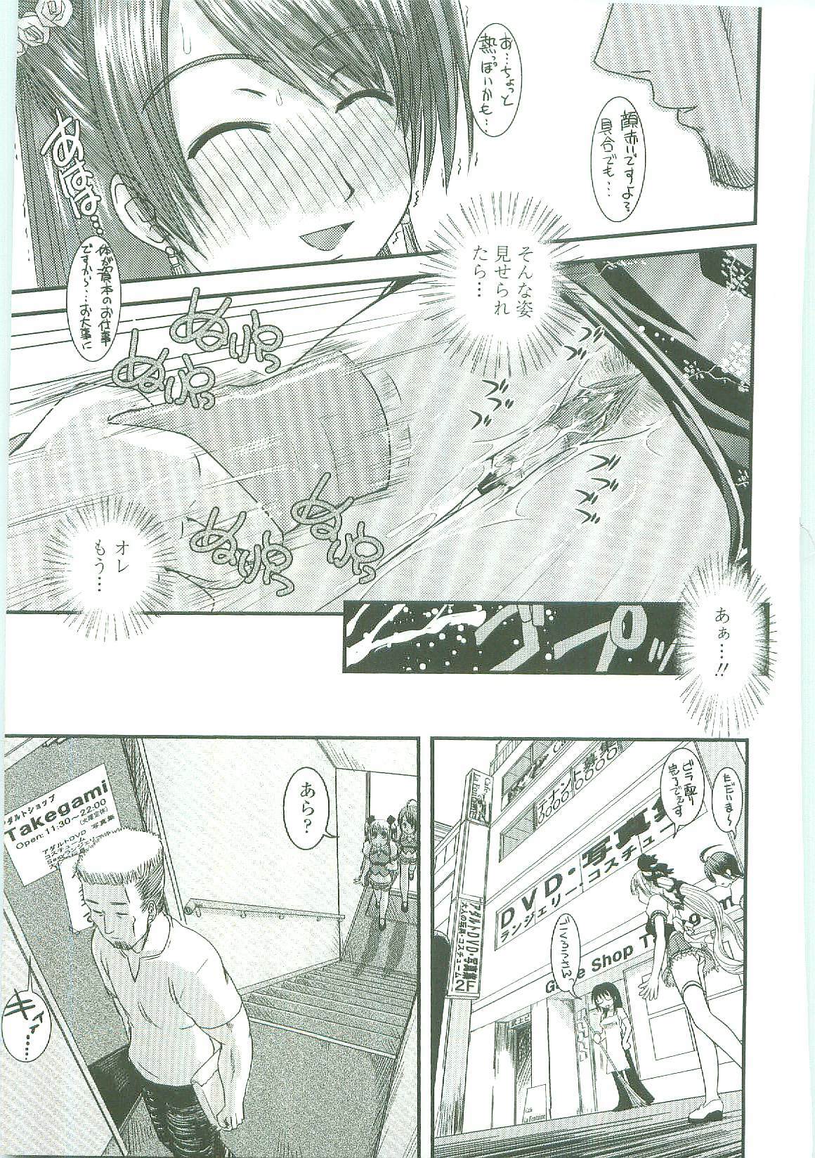 [Ikuya Daikokudou] Shitai! Kisetai!? Nugasetai!! page 157 full