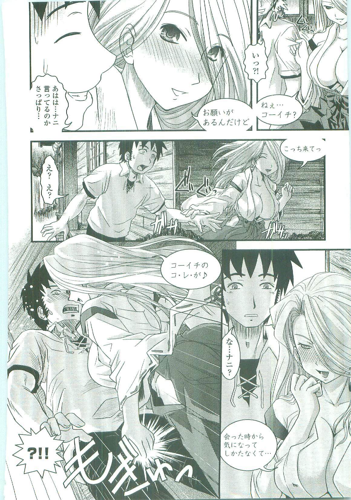 [Ikuya Daikokudou] Shitai! Kisetai!? Nugasetai!! page 169 full