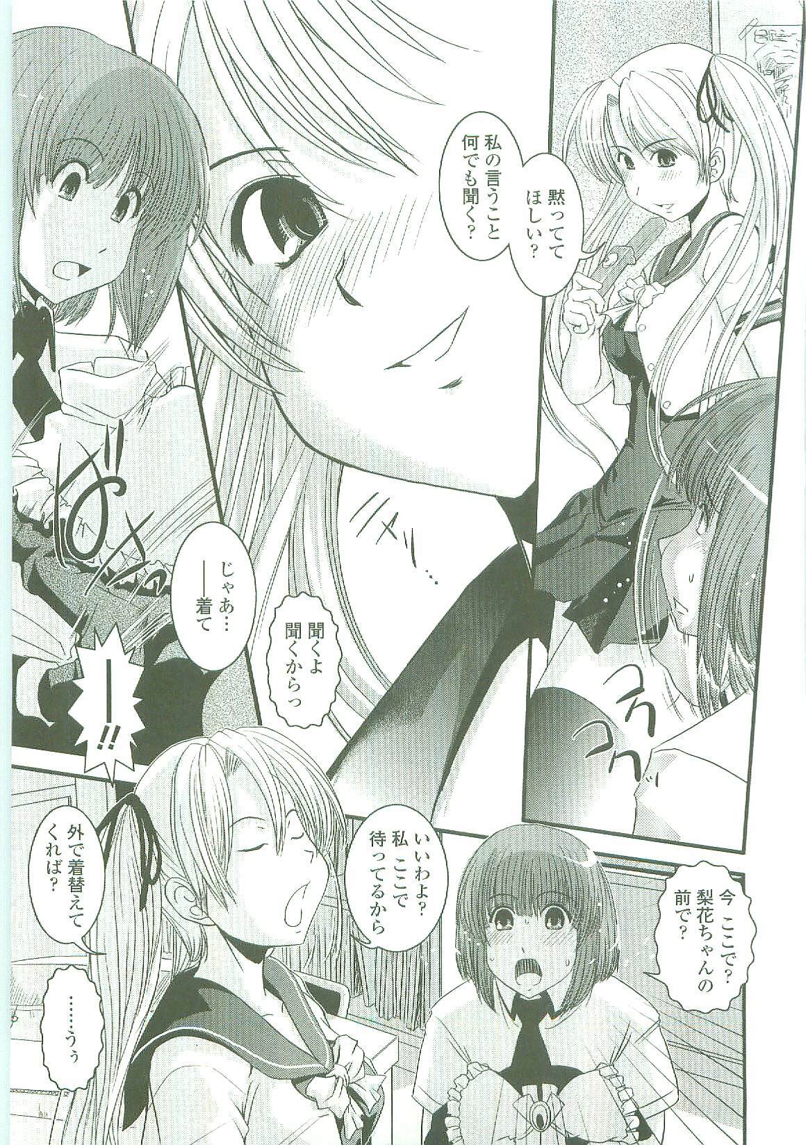 [Ikuya Daikokudou] Shitai! Kisetai!? Nugasetai!! page 26 full