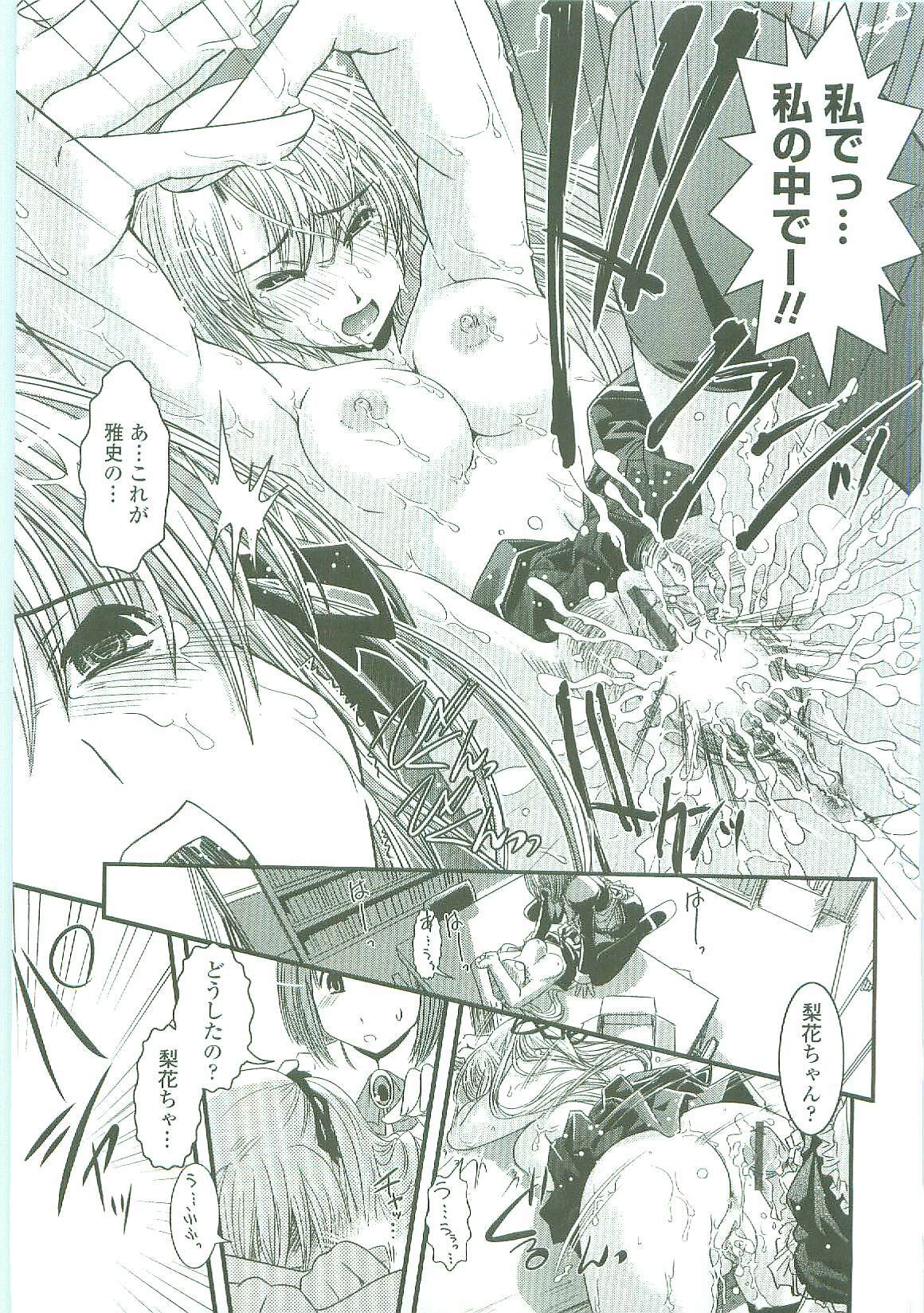 [Ikuya Daikokudou] Shitai! Kisetai!? Nugasetai!! page 35 full