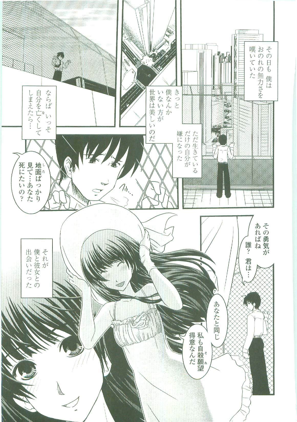 [Ikuya Daikokudou] Shitai! Kisetai!? Nugasetai!! page 70 full