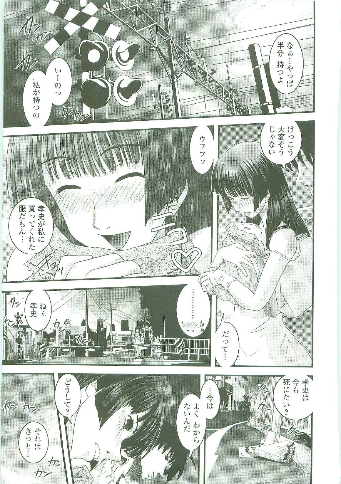[Ikuya Daikokudou] Shitai! Kisetai!? Nugasetai!! page 78 full