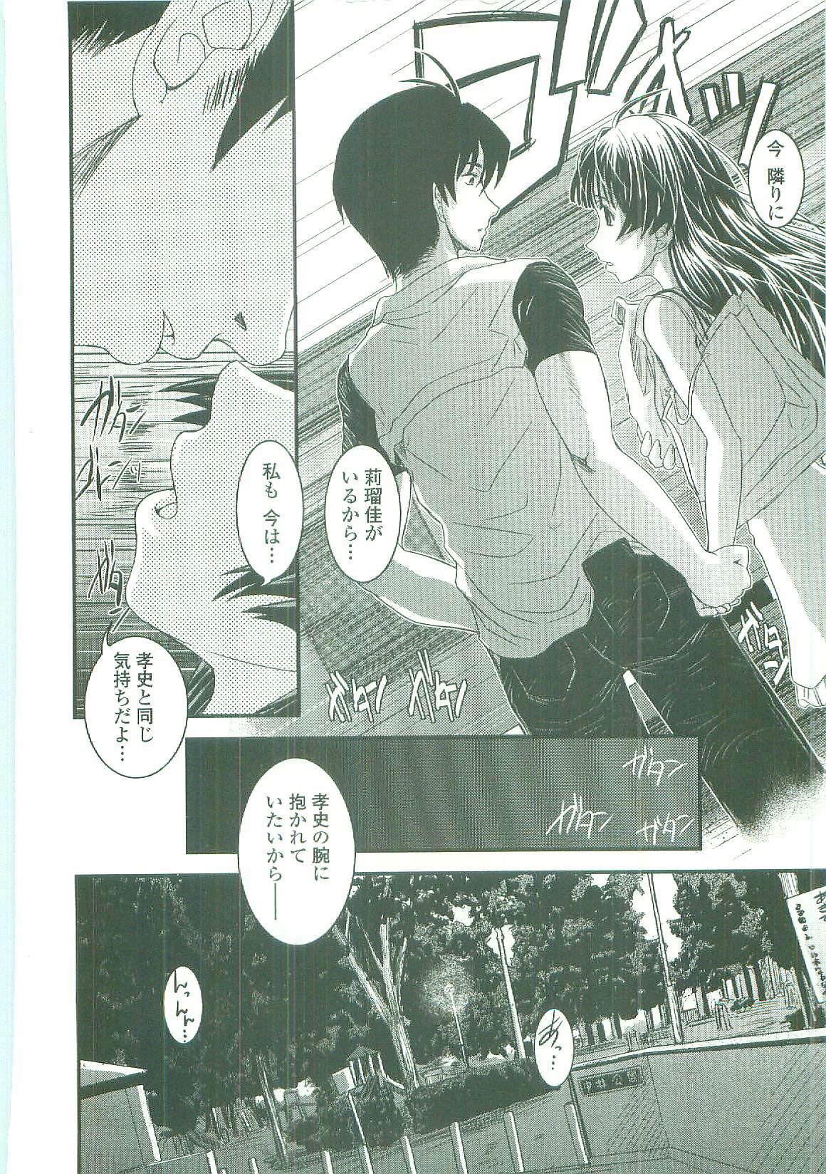 [Ikuya Daikokudou] Shitai! Kisetai!? Nugasetai!! page 79 full