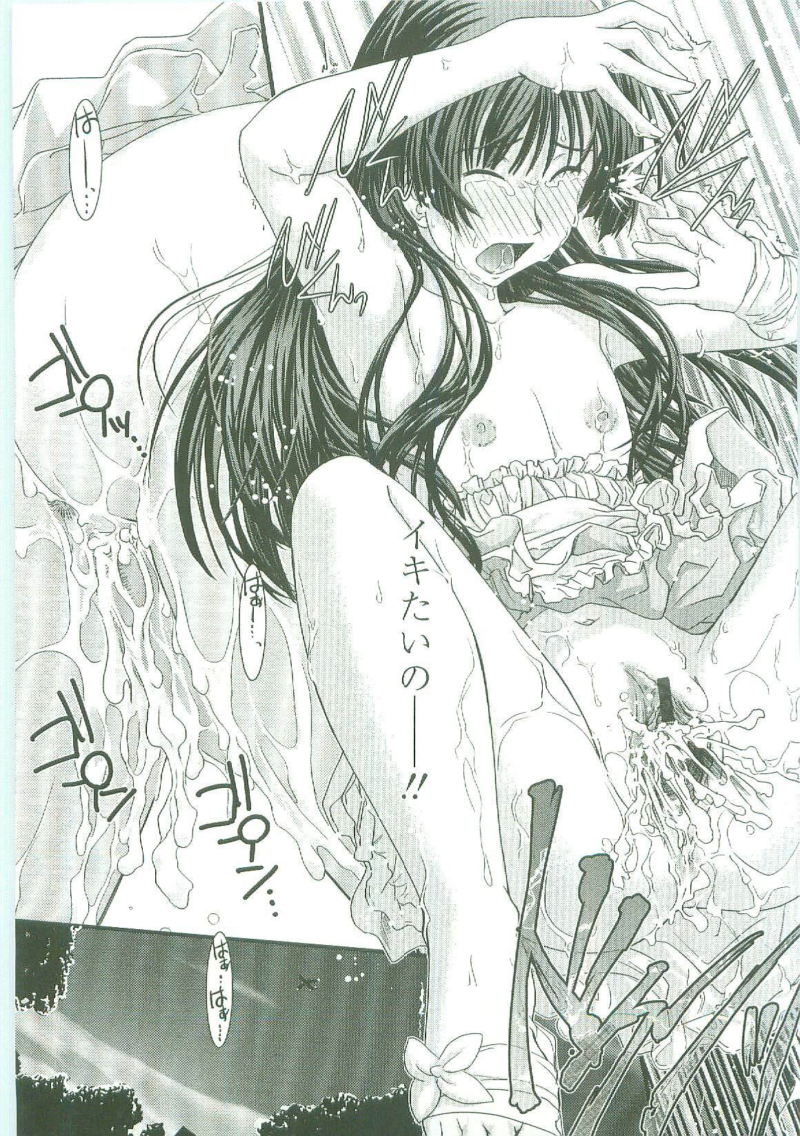 [Ikuya Daikokudou] Shitai! Kisetai!? Nugasetai!! page 84 full