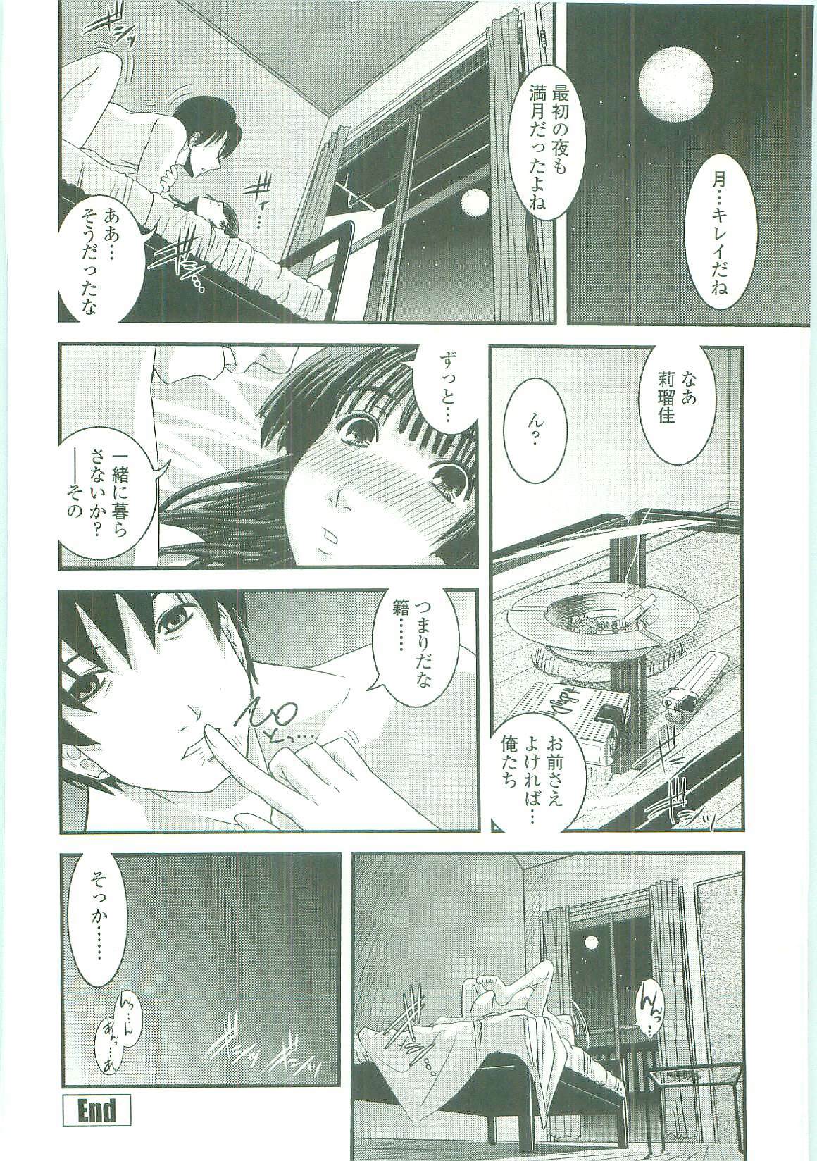 [Ikuya Daikokudou] Shitai! Kisetai!? Nugasetai!! page 85 full