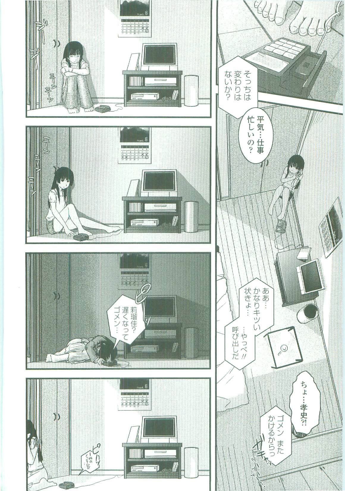 [Ikuya Daikokudou] Shitai! Kisetai!? Nugasetai!! page 89 full