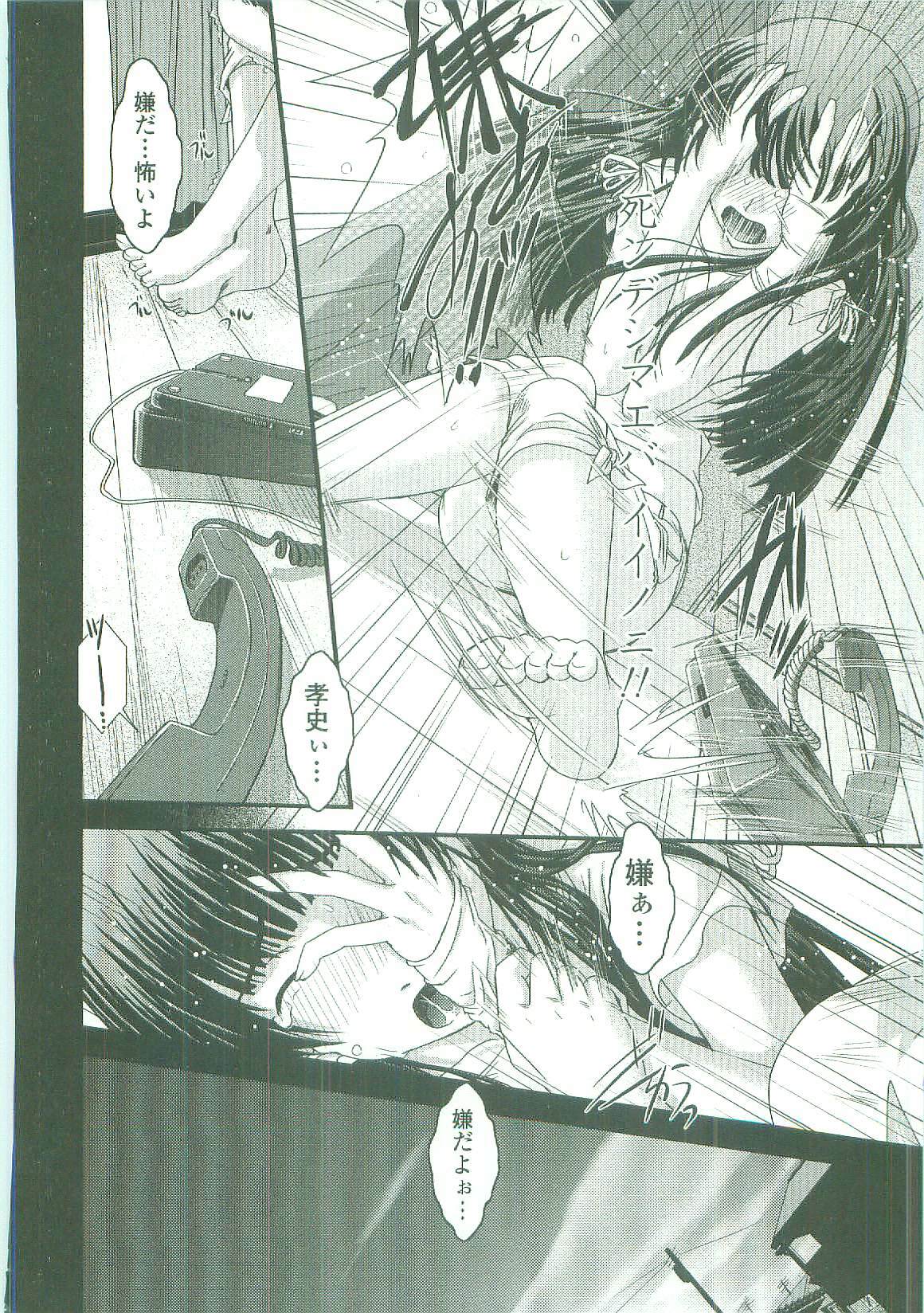 [Ikuya Daikokudou] Shitai! Kisetai!? Nugasetai!! page 91 full