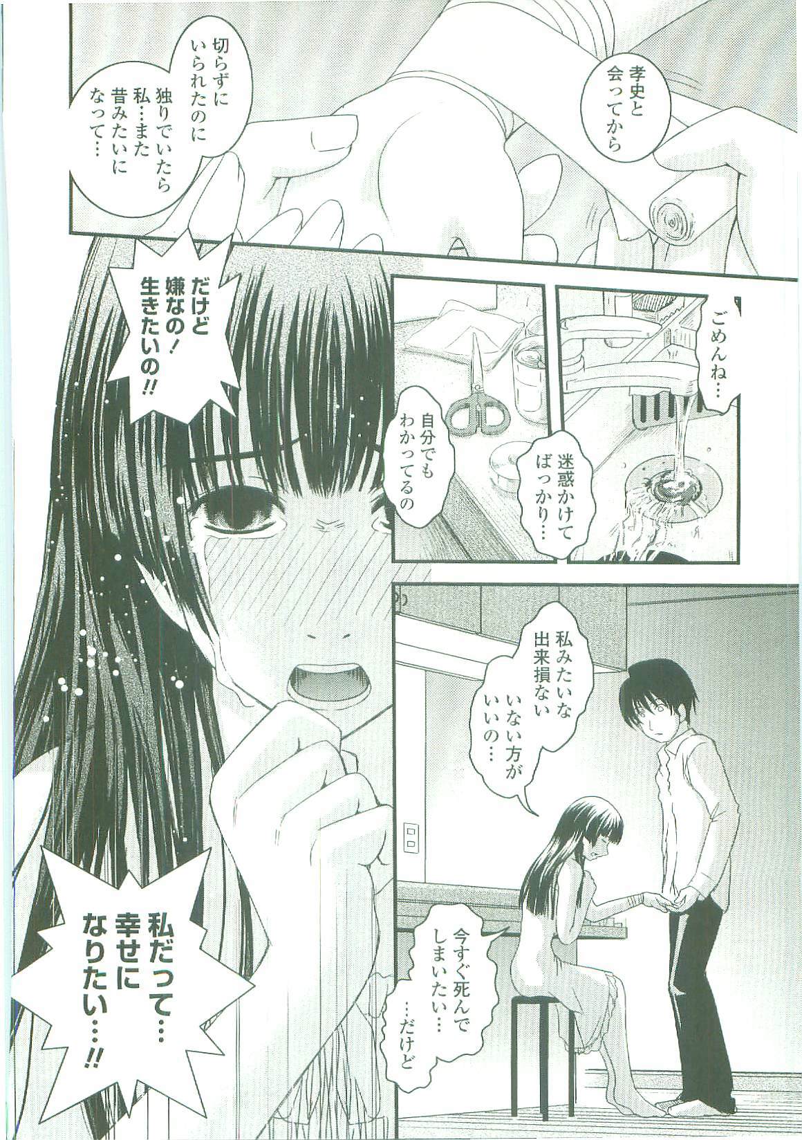 [Ikuya Daikokudou] Shitai! Kisetai!? Nugasetai!! page 93 full