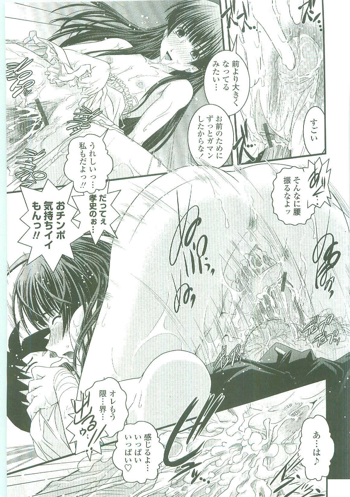 [Ikuya Daikokudou] Shitai! Kisetai!? Nugasetai!! page 98 full