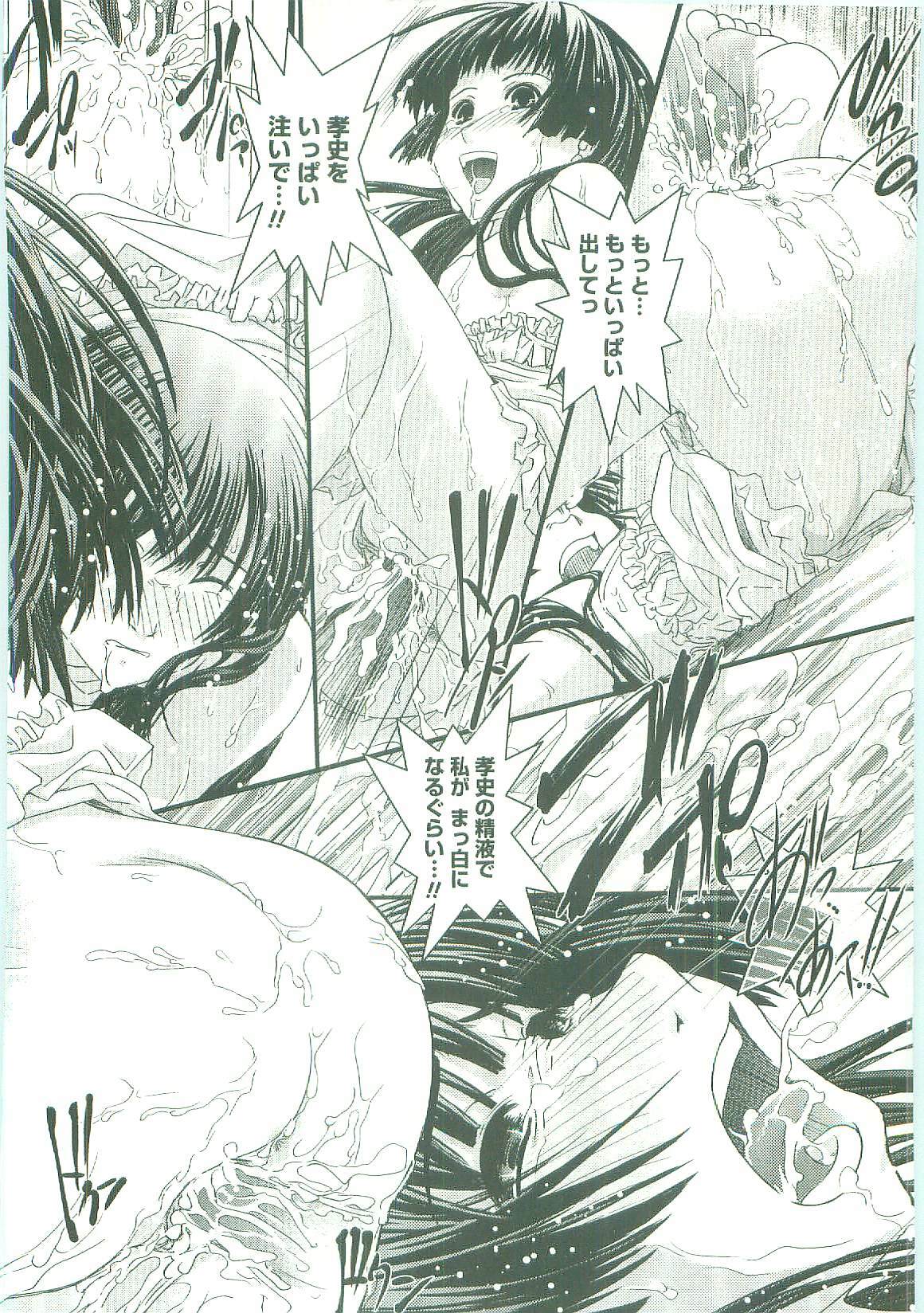 [Ikuya Daikokudou] Shitai! Kisetai!? Nugasetai!! page 99 full