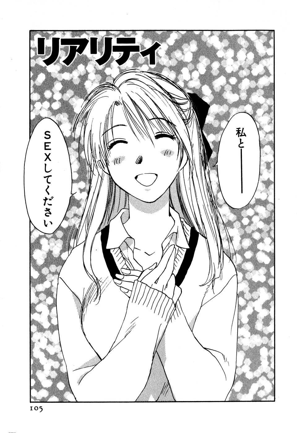 [Iogi Juichi] Kimagure Nightingale - The Capricious Nightingale page 106 full