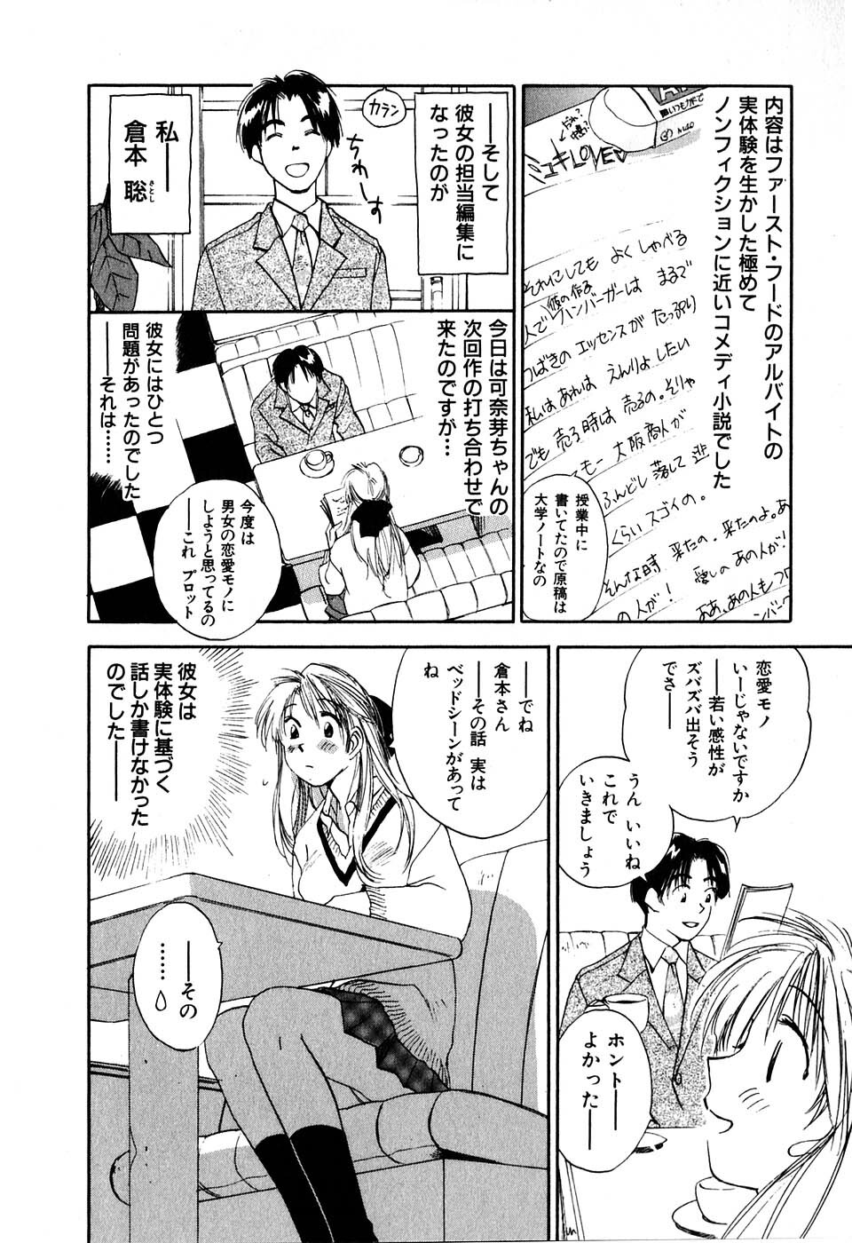 [Iogi Juichi] Kimagure Nightingale - The Capricious Nightingale page 109 full
