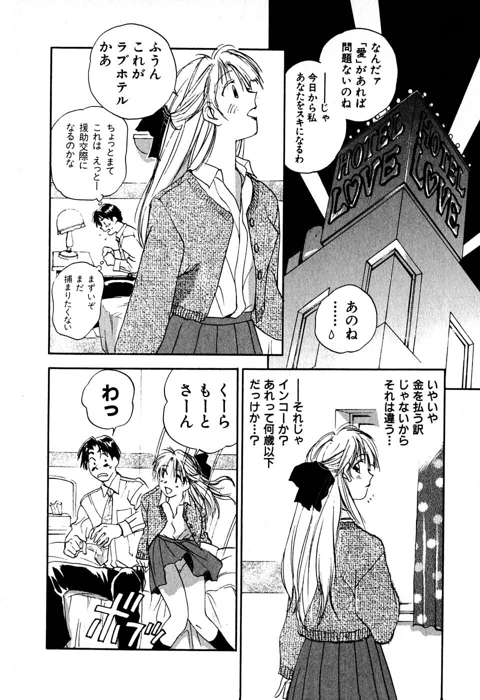 [Iogi Juichi] Kimagure Nightingale - The Capricious Nightingale page 111 full