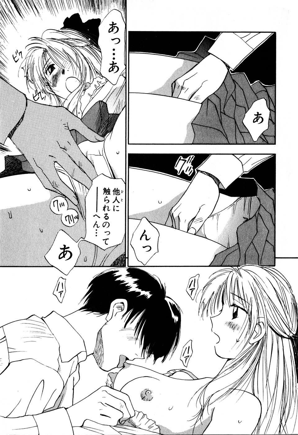 [Iogi Juichi] Kimagure Nightingale - The Capricious Nightingale page 114 full