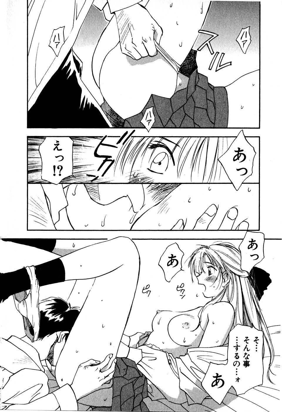[Iogi Juichi] Kimagure Nightingale - The Capricious Nightingale page 115 full