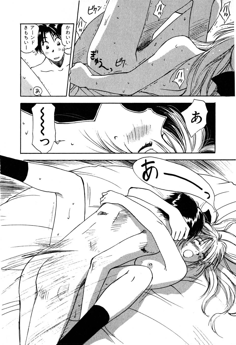 [Iogi Juichi] Kimagure Nightingale - The Capricious Nightingale page 119 full