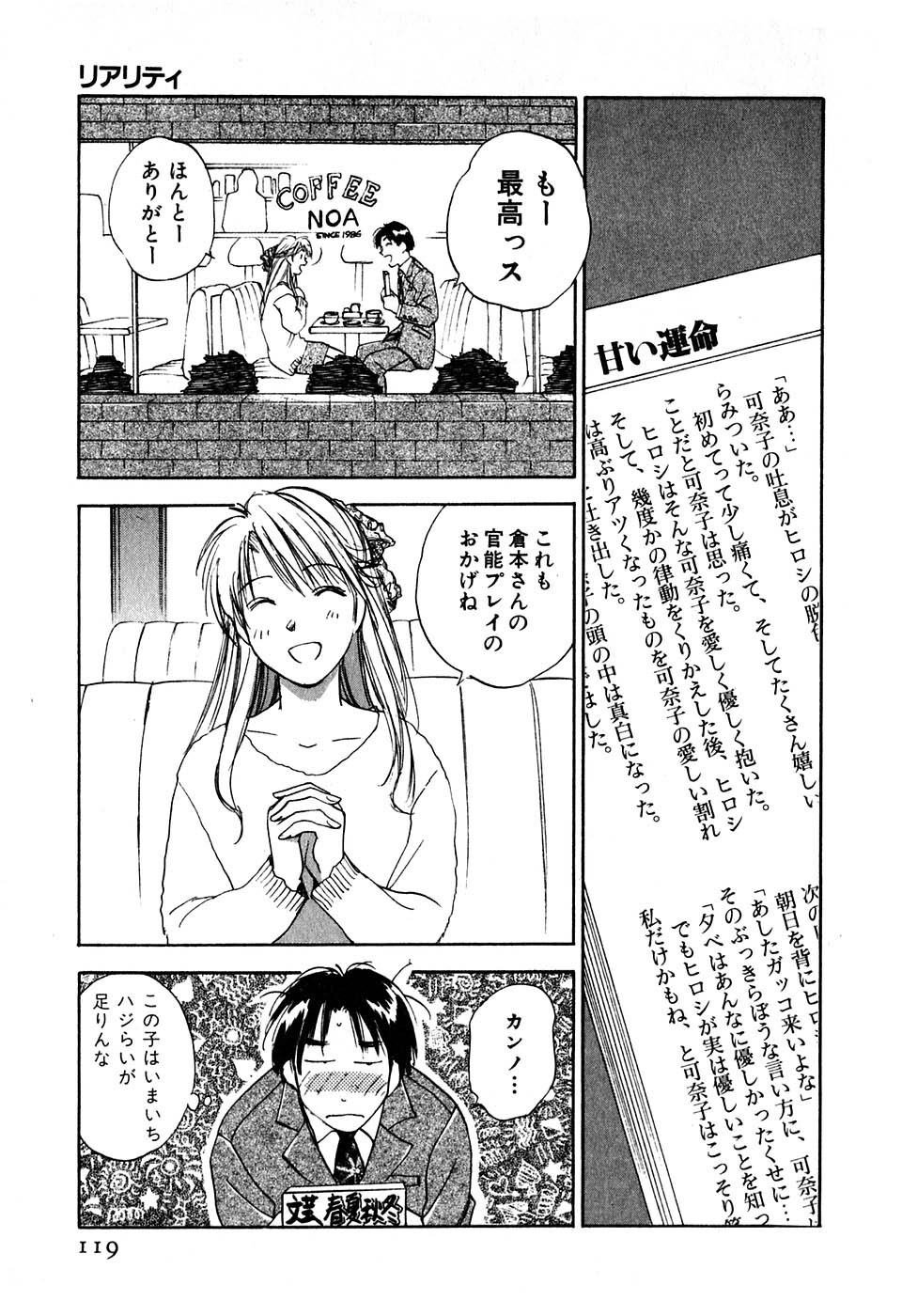 [Iogi Juichi] Kimagure Nightingale - The Capricious Nightingale page 120 full