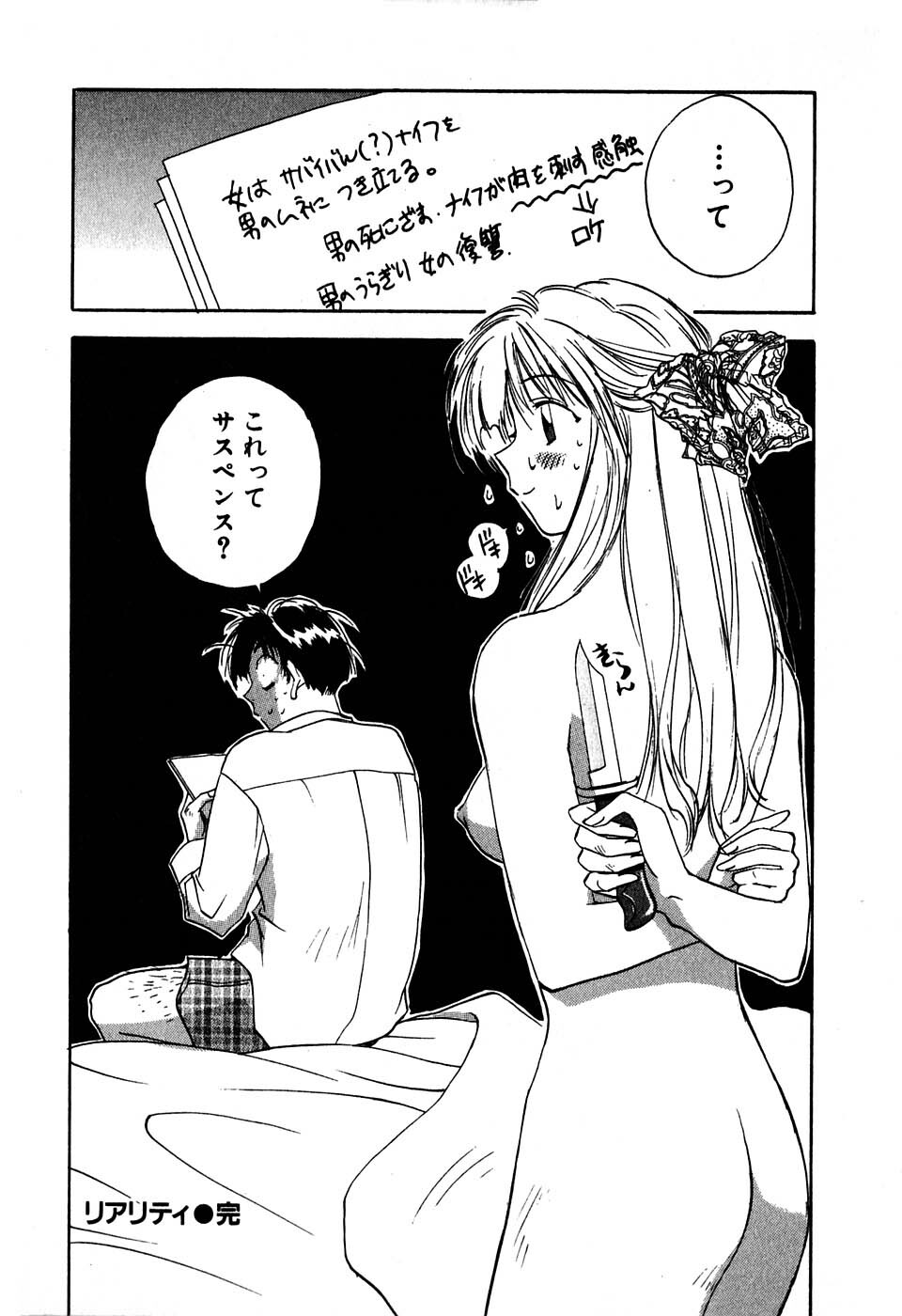 [Iogi Juichi] Kimagure Nightingale - The Capricious Nightingale page 123 full