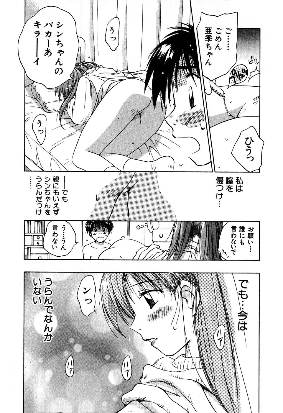 [Iogi Juichi] Kimagure Nightingale - The Capricious Nightingale page 133 full