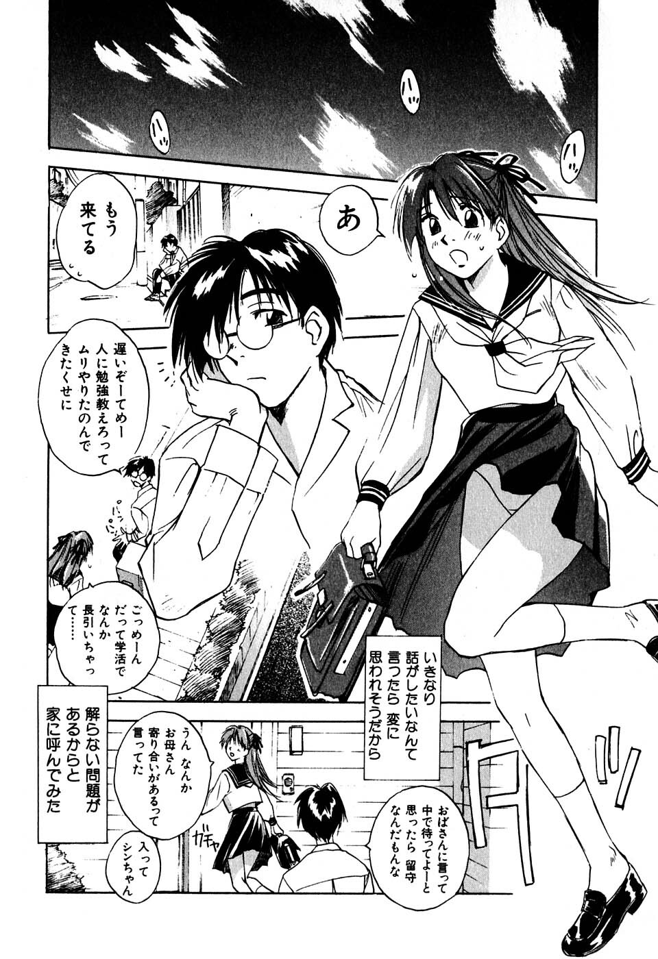 [Iogi Juichi] Kimagure Nightingale - The Capricious Nightingale page 135 full