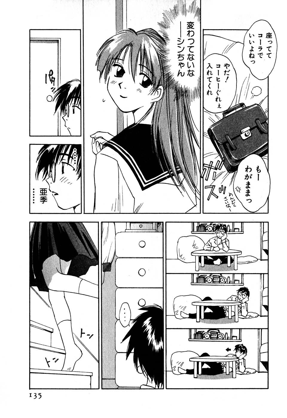 [Iogi Juichi] Kimagure Nightingale - The Capricious Nightingale page 136 full