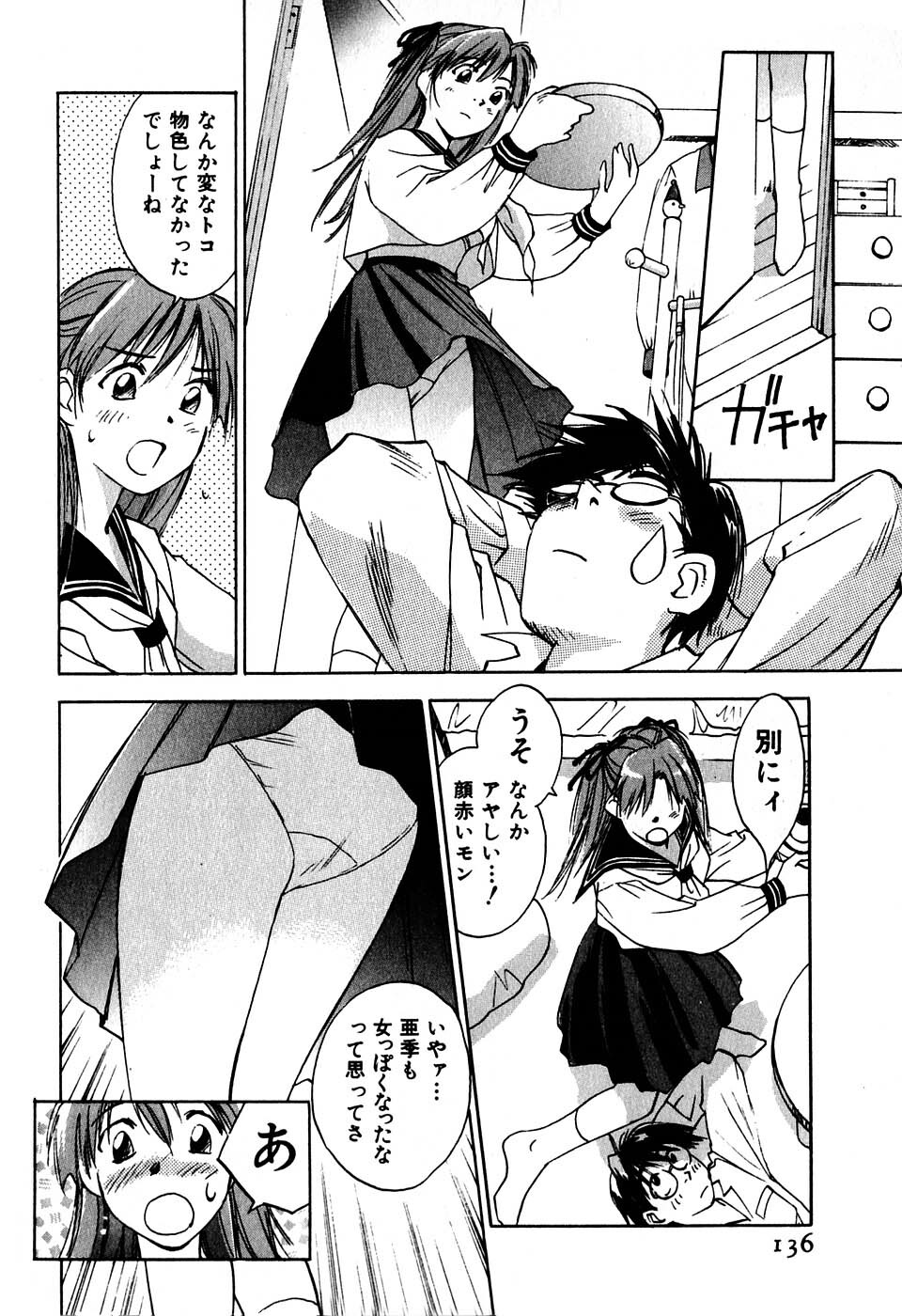 [Iogi Juichi] Kimagure Nightingale - The Capricious Nightingale page 137 full