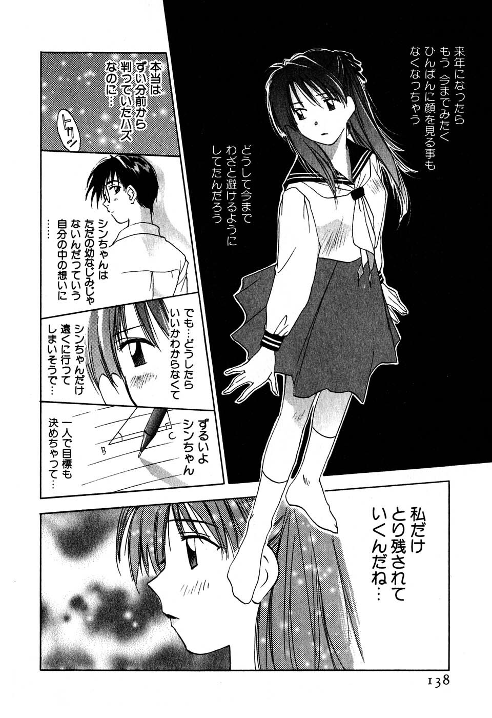 [Iogi Juichi] Kimagure Nightingale - The Capricious Nightingale page 139 full