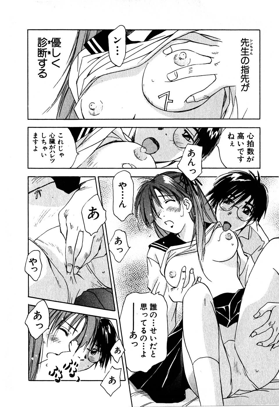 [Iogi Juichi] Kimagure Nightingale - The Capricious Nightingale page 143 full