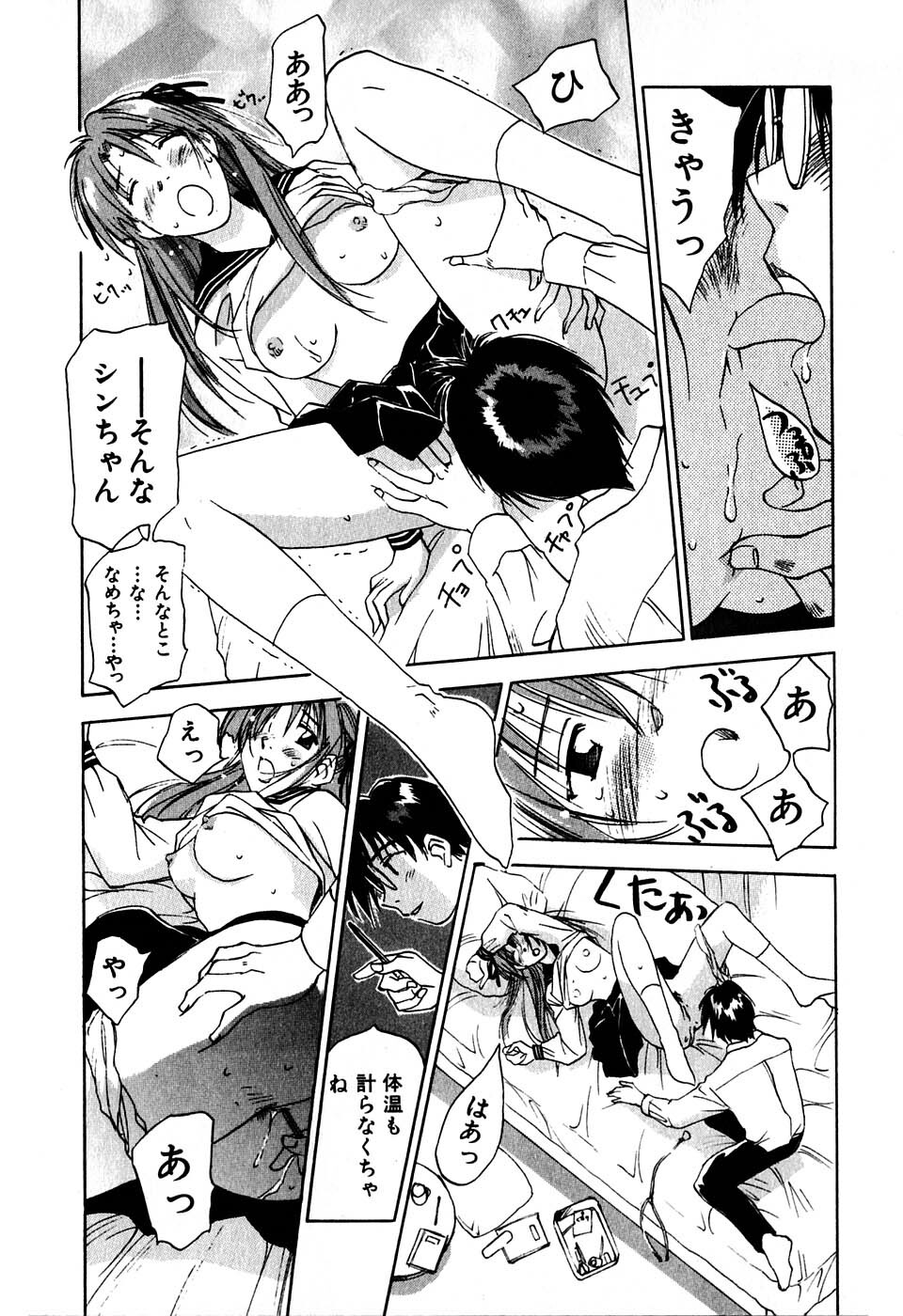 [Iogi Juichi] Kimagure Nightingale - The Capricious Nightingale page 145 full