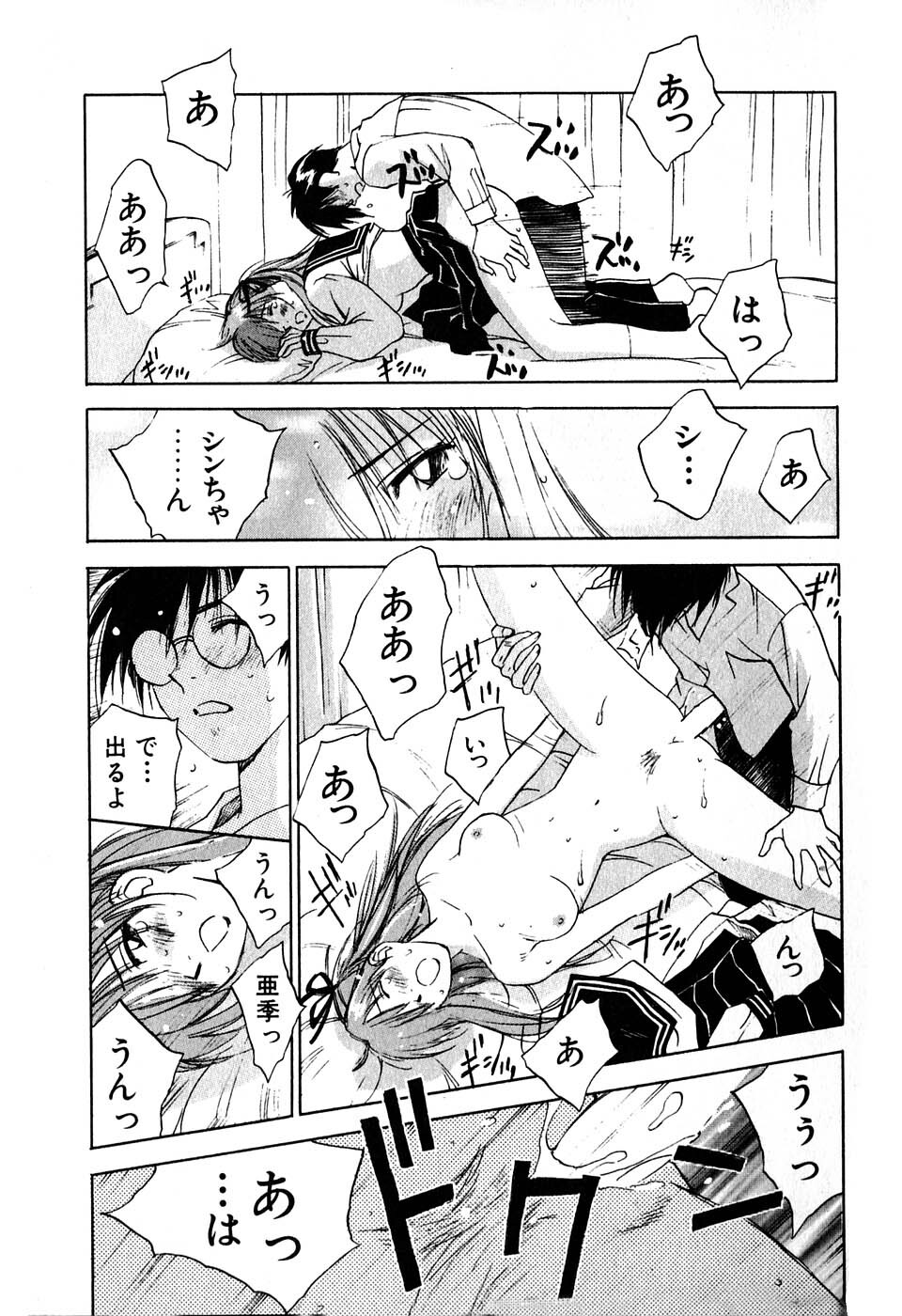 [Iogi Juichi] Kimagure Nightingale - The Capricious Nightingale page 148 full