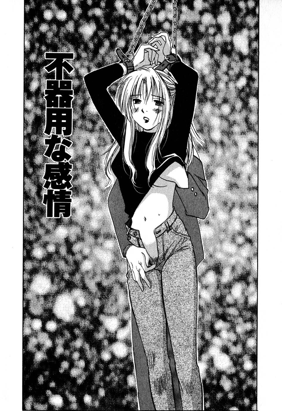 [Iogi Juichi] Kimagure Nightingale - The Capricious Nightingale page 155 full