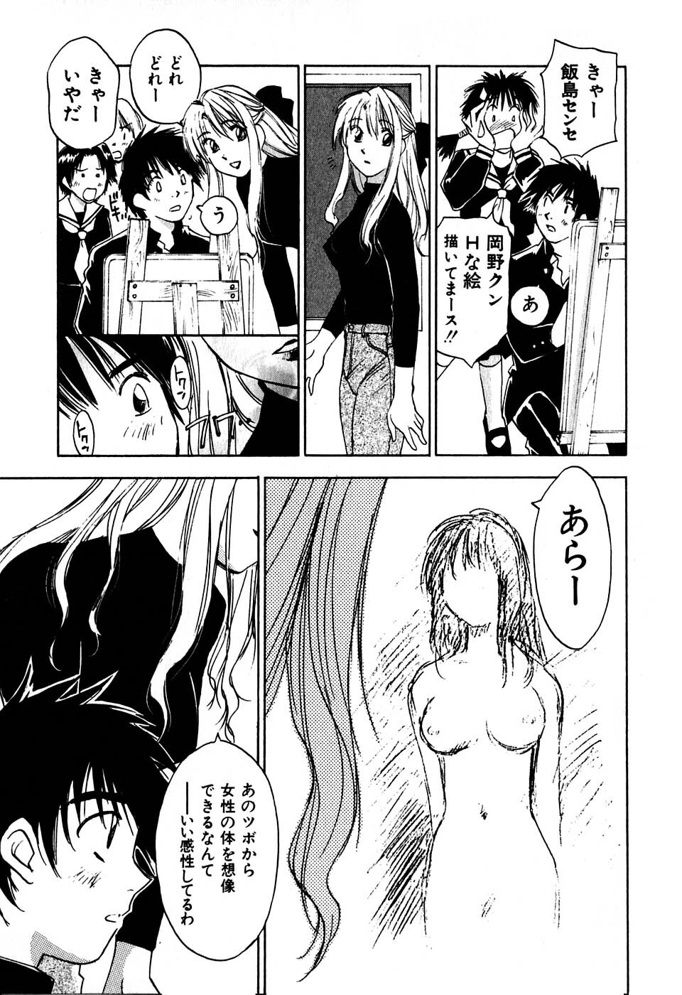 [Iogi Juichi] Kimagure Nightingale - The Capricious Nightingale page 156 full