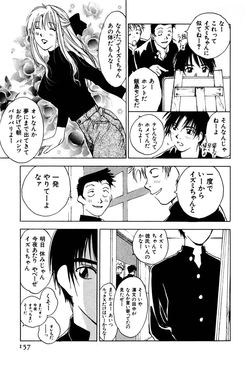 [Iogi Juichi] Kimagure Nightingale - The Capricious Nightingale page 158 full
